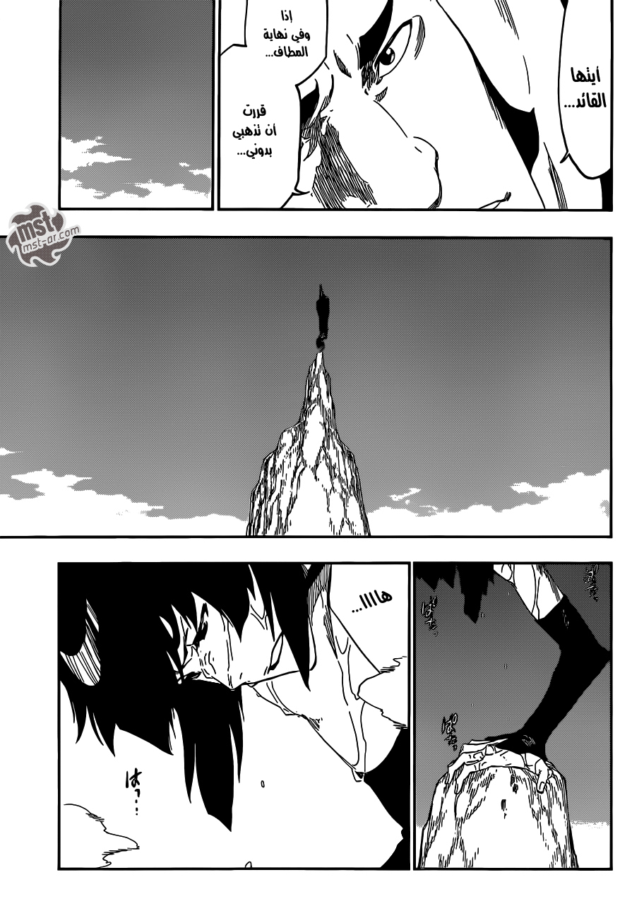 Bleach: Chapter 539 - Page 8