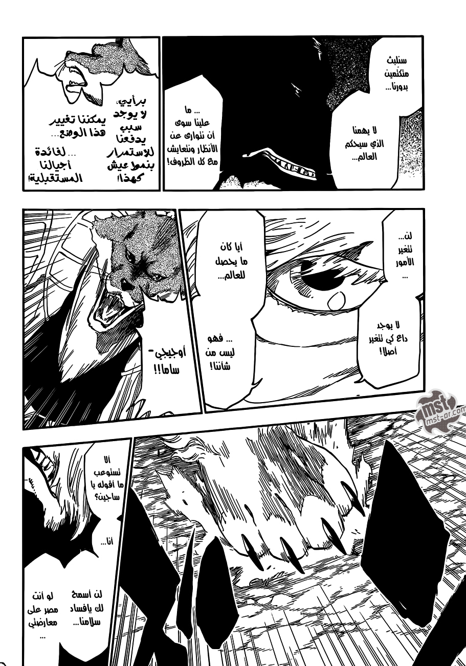 Bleach: Chapter 539 - Page 13