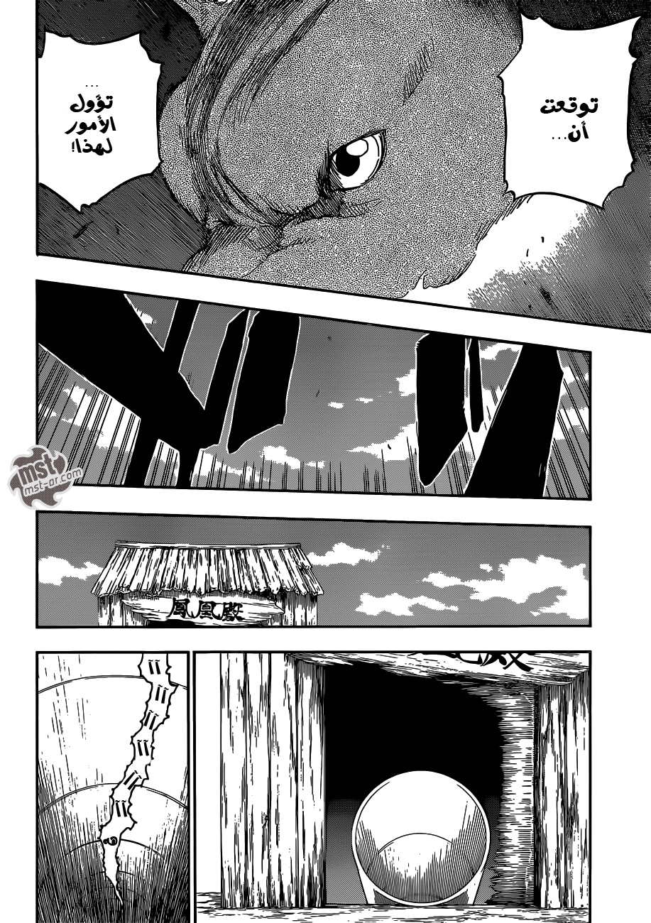 Bleach: Chapter 539 - Page 15