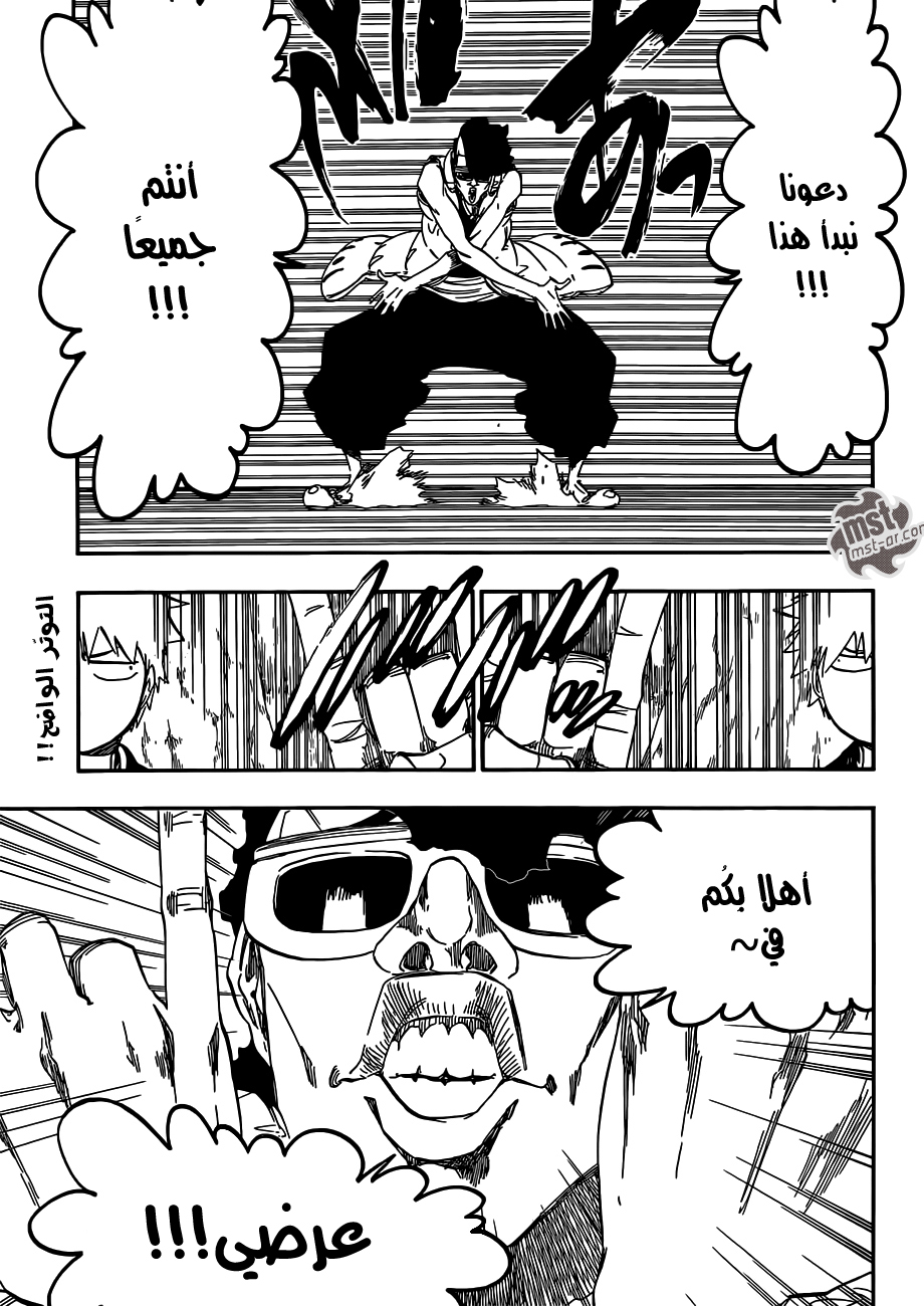 Bleach: Chapter 540 - Page 2