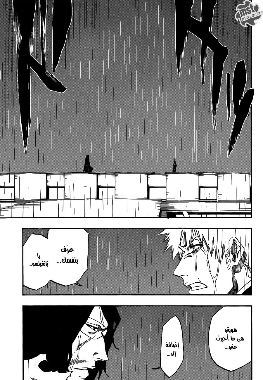 Bleach: Chapter 541 - Page 6