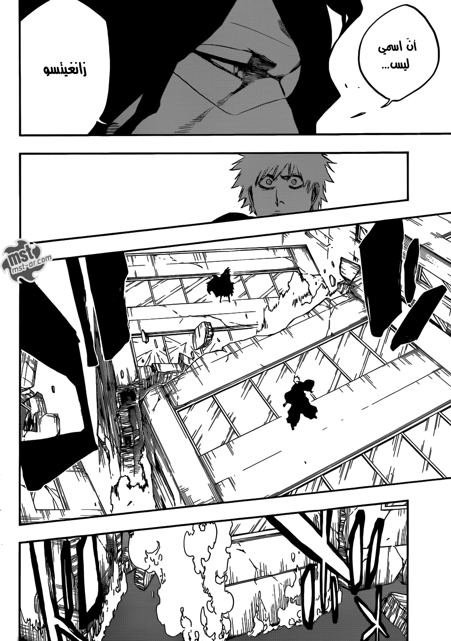 Bleach: Chapter 541 - Page 7