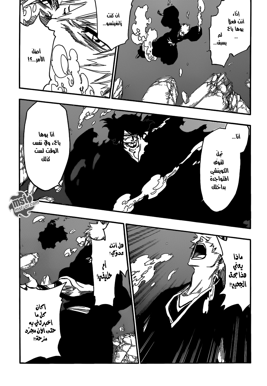 Bleach: Chapter 541 - Page 8