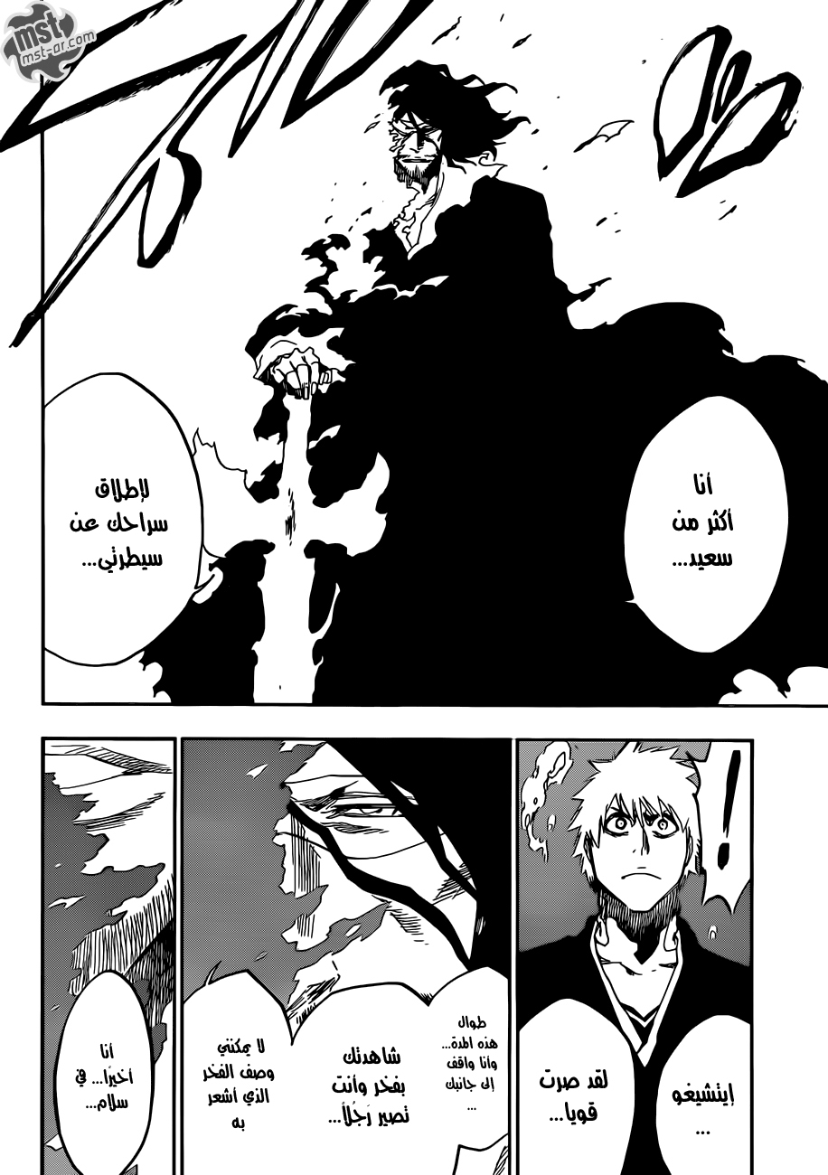 Bleach: Chapter 541 - Page 15