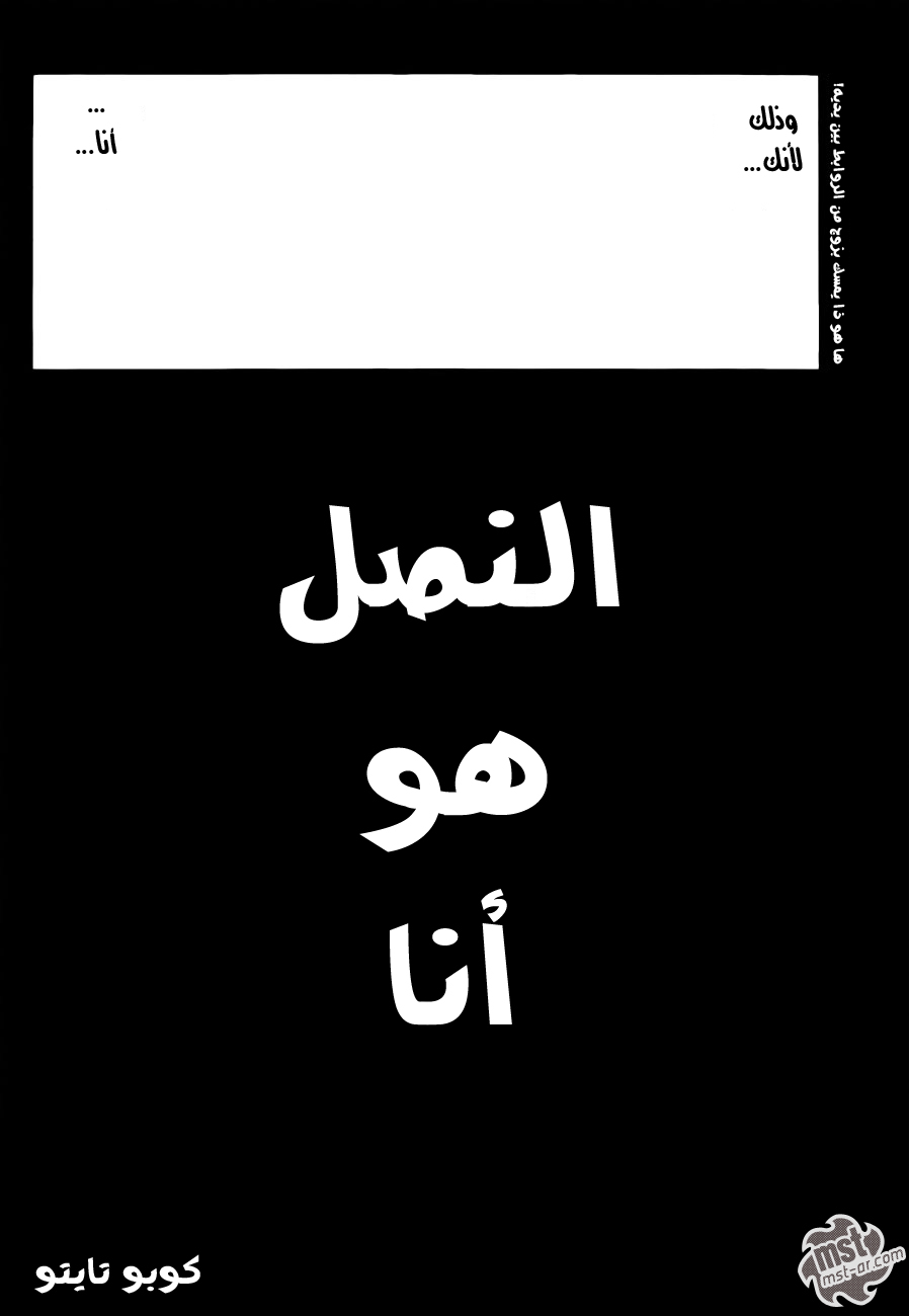 Bleach: Chapter 542 - Page 14