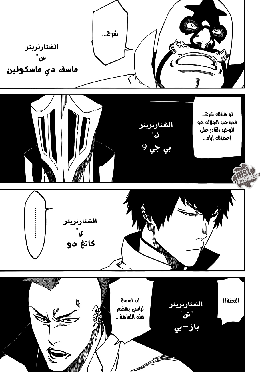 Bleach: Chapter 543 - Page 9