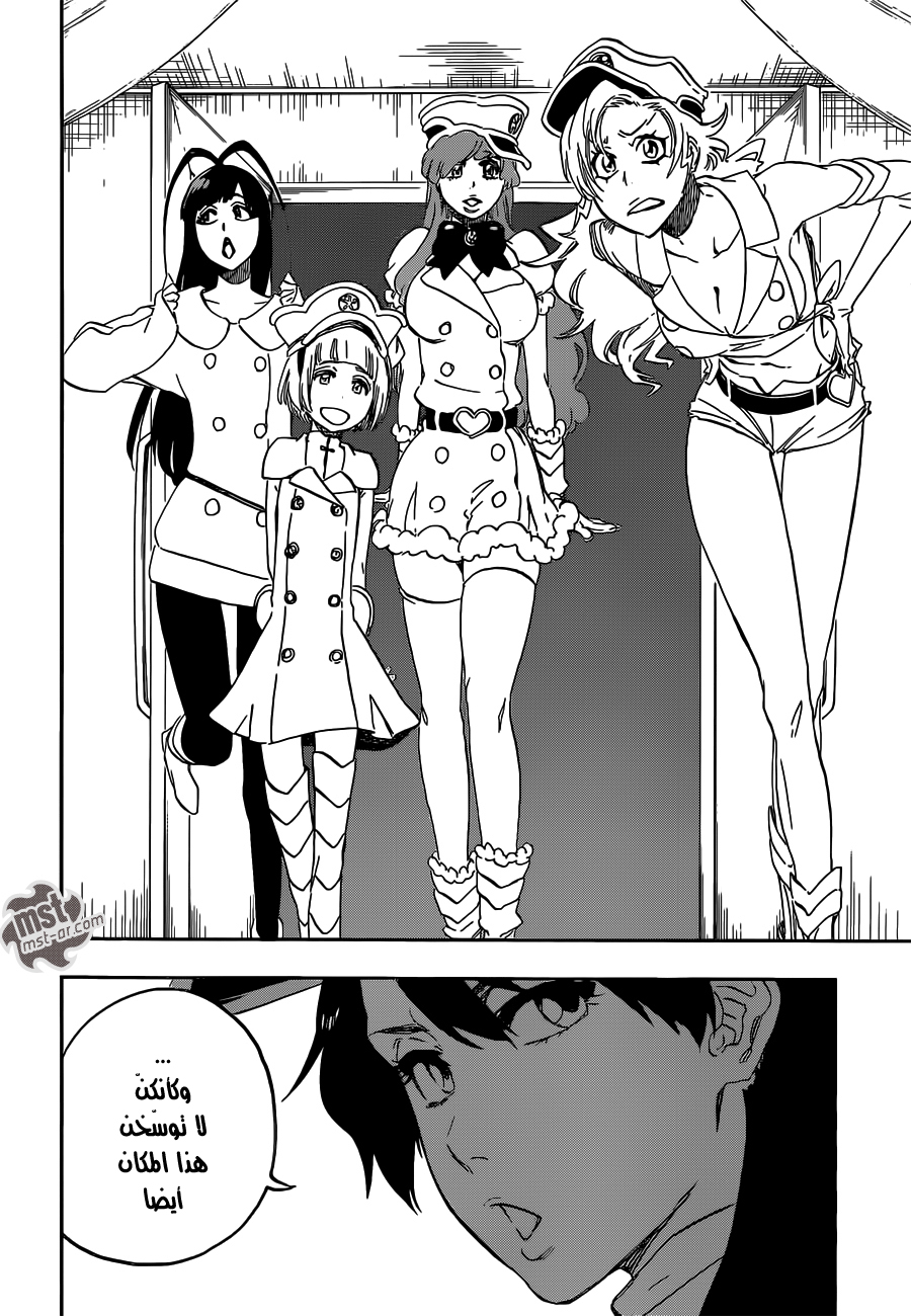 Bleach: Chapter 544 - Page 9