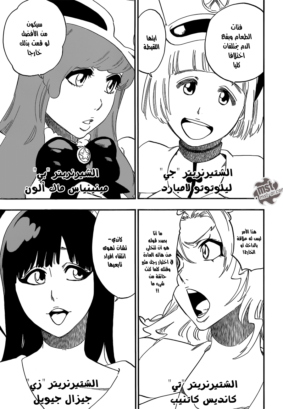 Bleach: Chapter 544 - Page 10