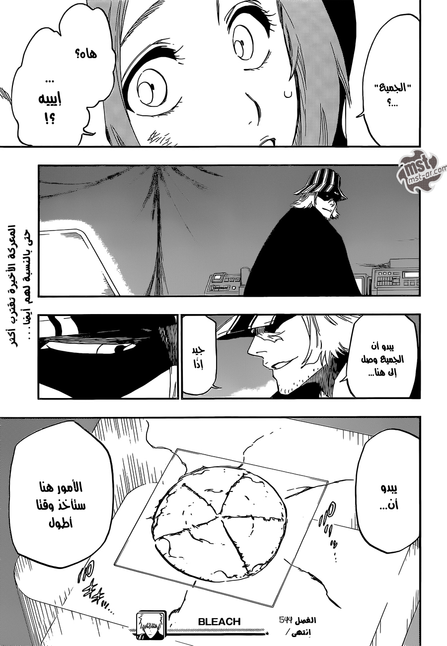Bleach: Chapter 544 - Page 18