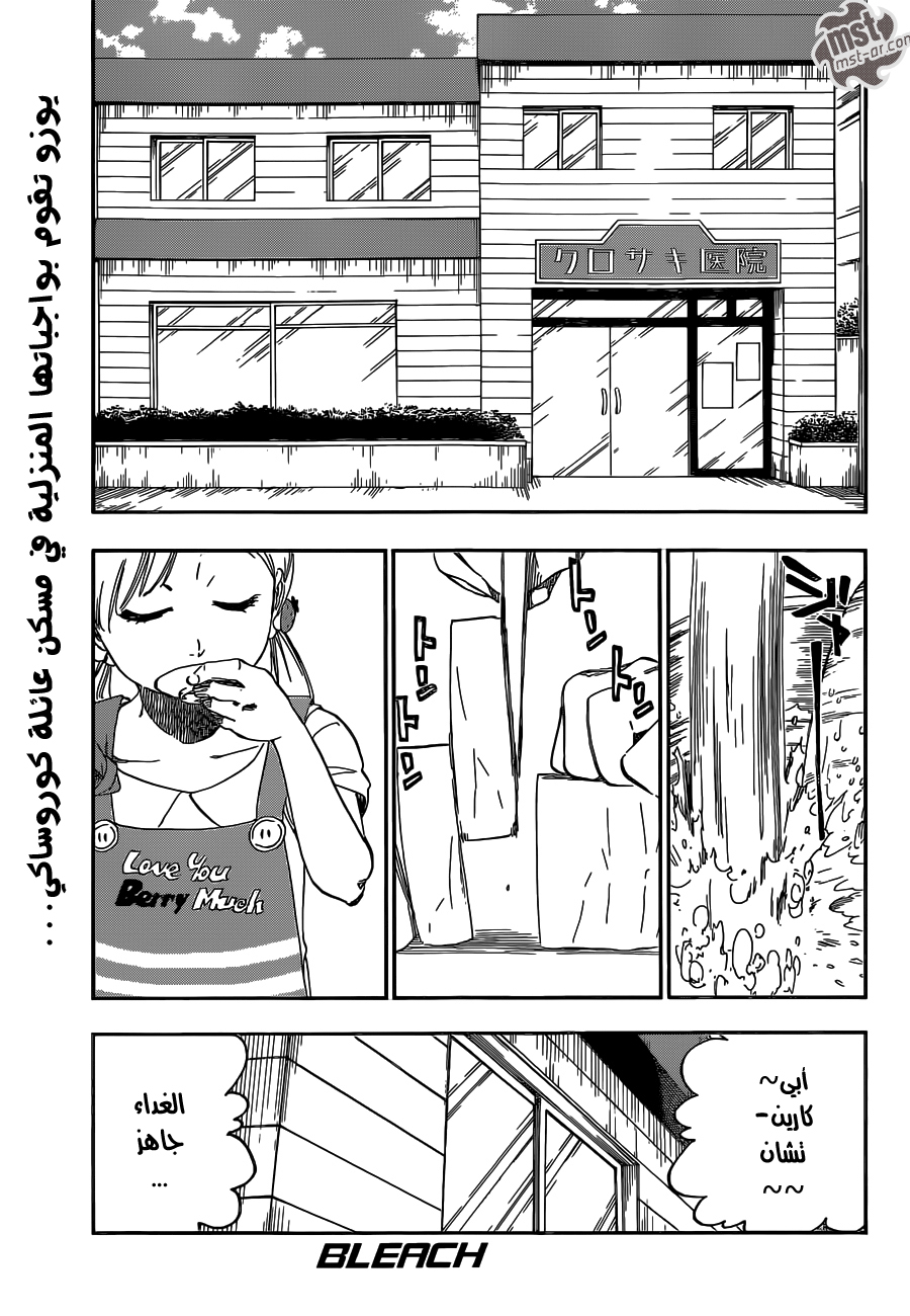 Bleach: Chapter 545 - Page 2
