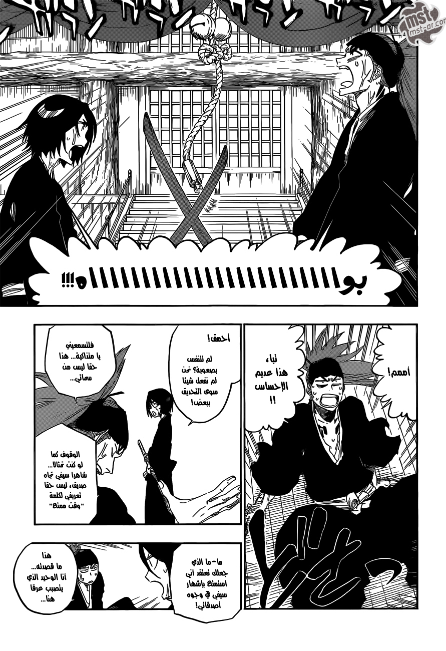 Bleach: Chapter 545 - Page 6