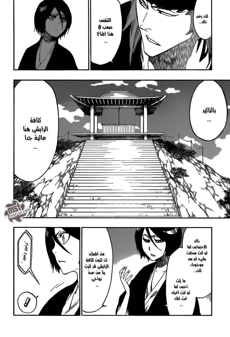 Bleach: Chapter 545 - Page 7