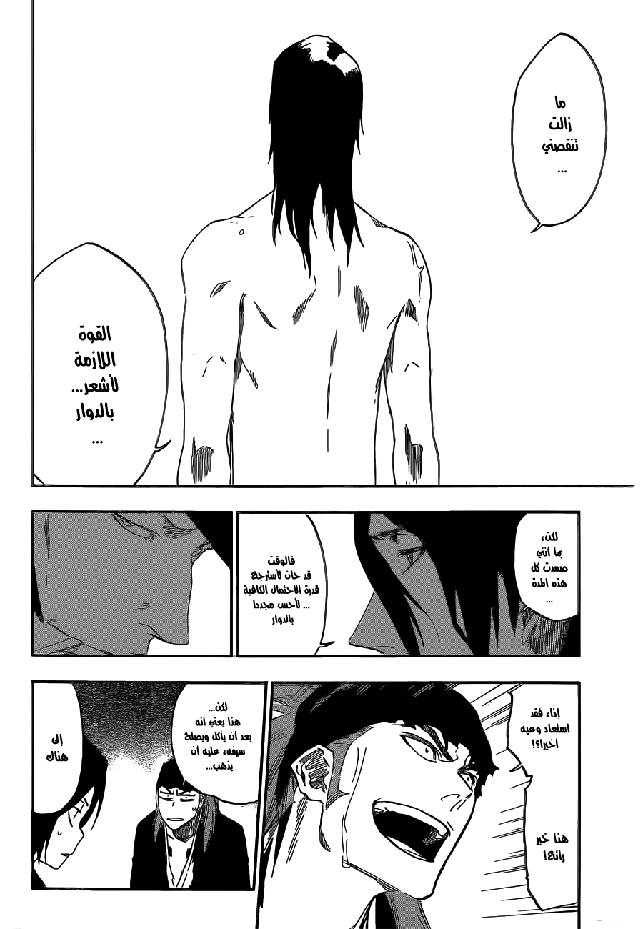 Bleach: Chapter 545 - Page 9
