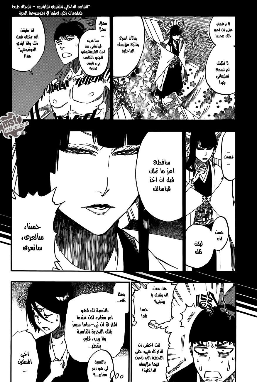 Bleach: Chapter 545 - Page 11