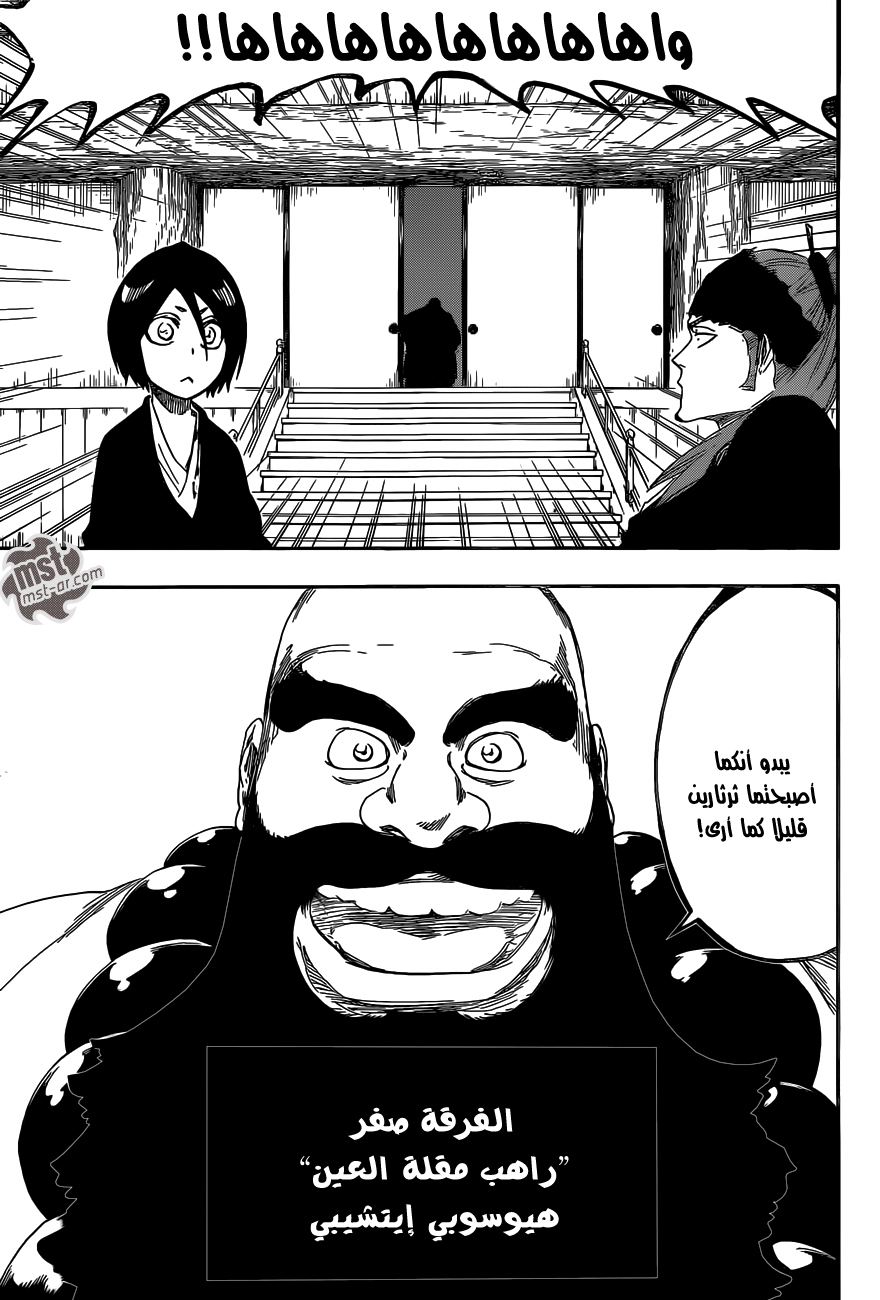 Bleach: Chapter 545 - Page 12