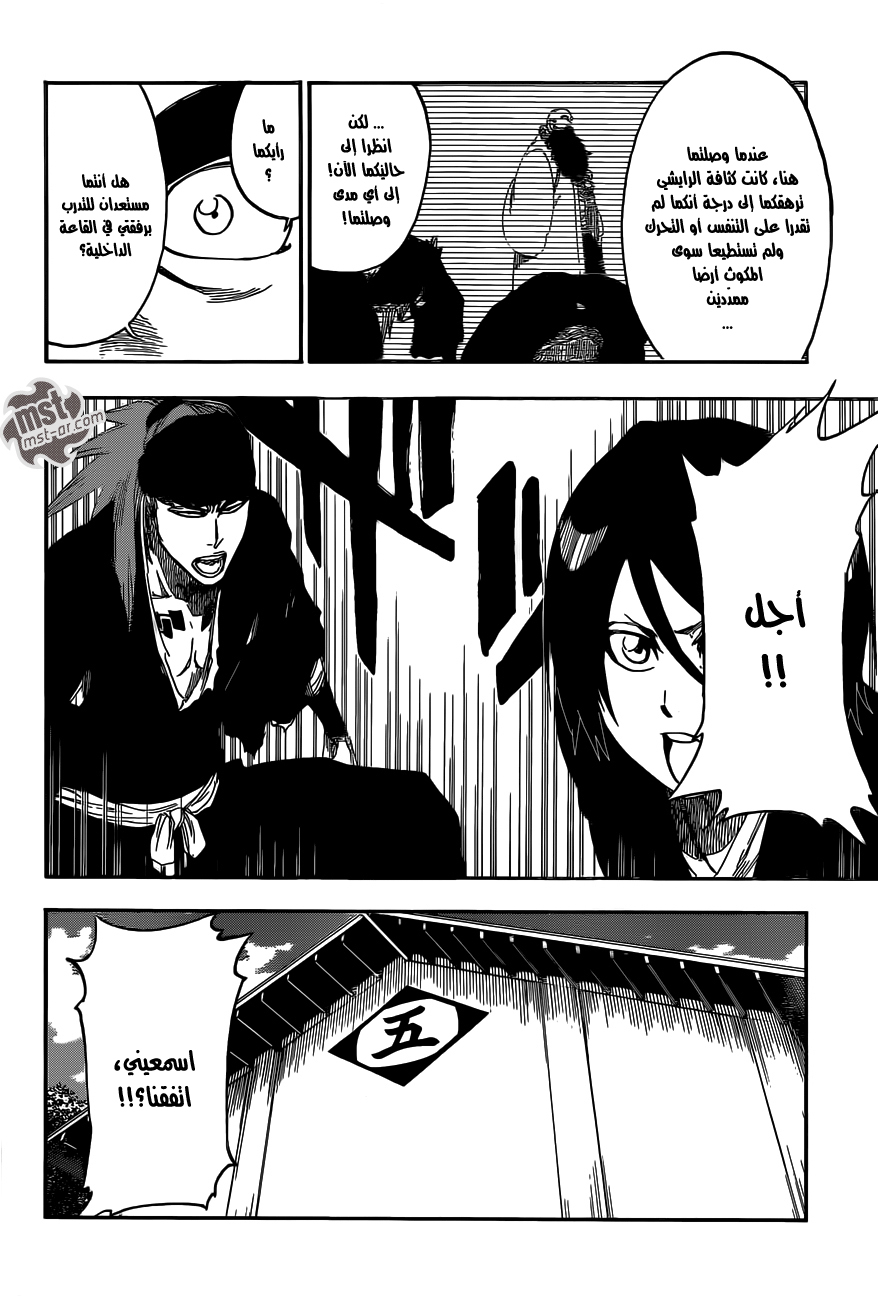 Bleach: Chapter 545 - Page 13