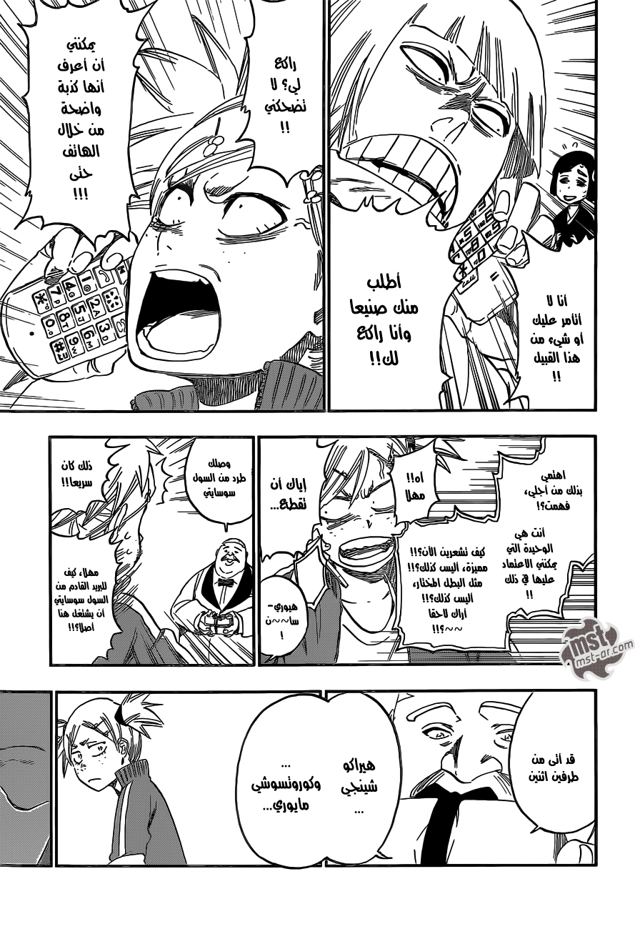 Bleach: Chapter 545 - Page 14