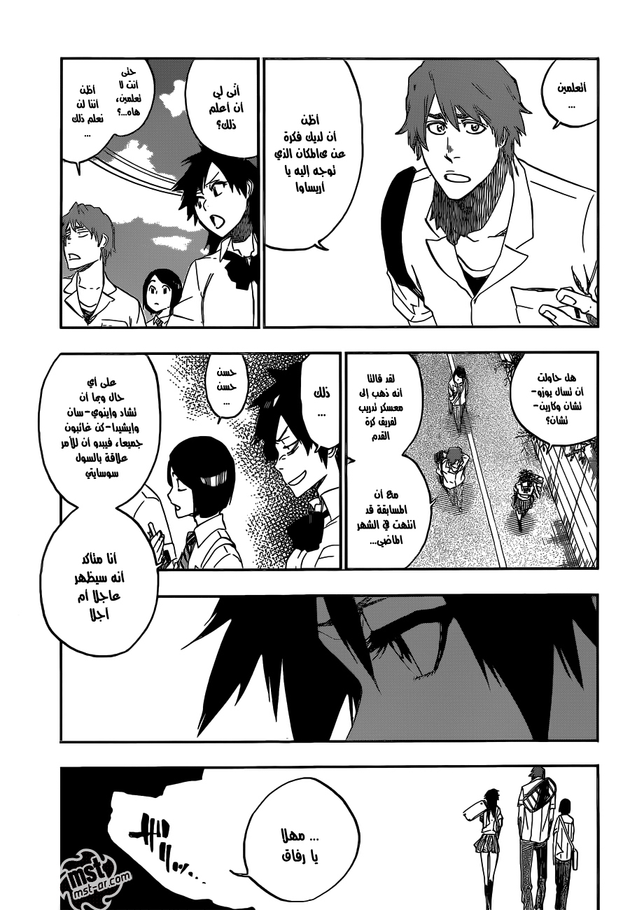 Bleach: Chapter 545 - Page 16