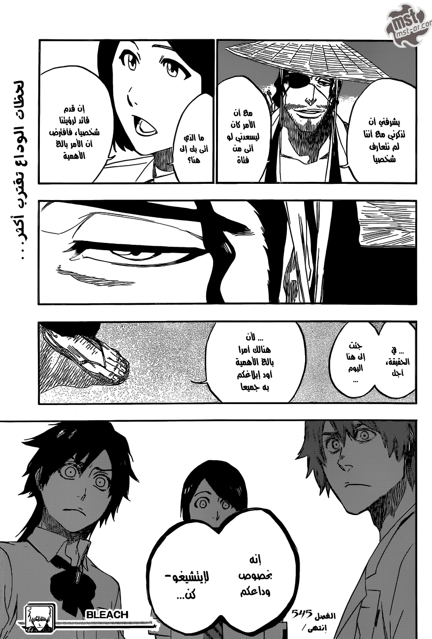 Bleach: Chapter 545 - Page 18