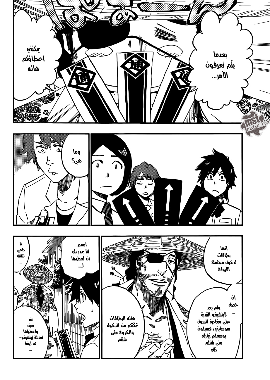 Bleach: Chapter 546 - Page 7