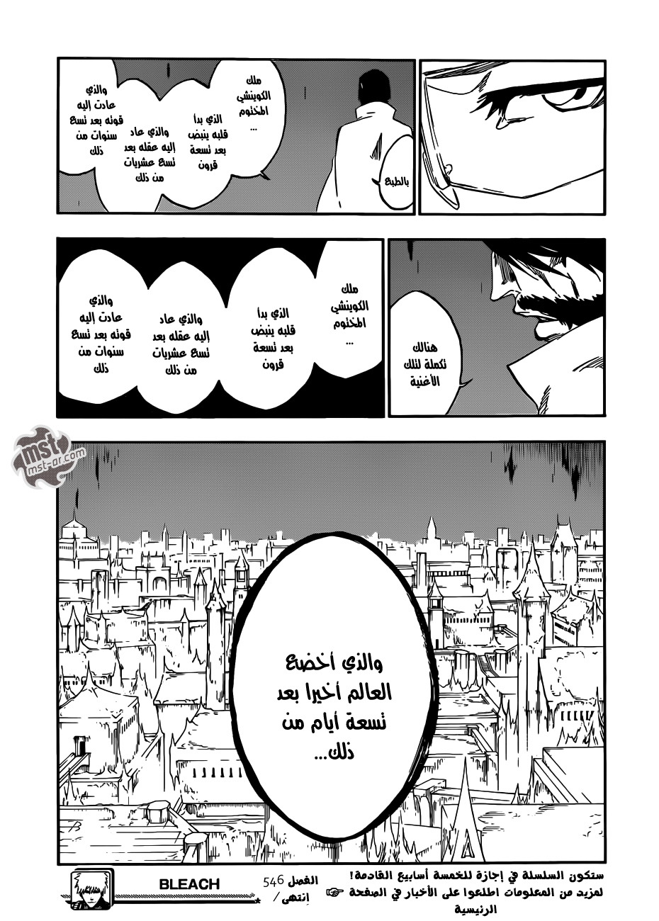 Bleach: Chapter 546 - Page 15