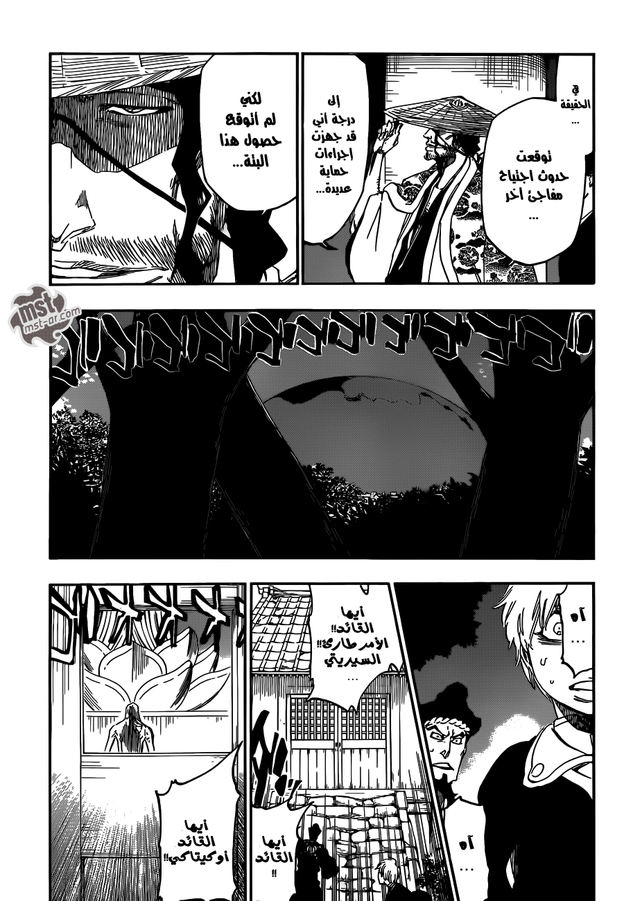 Bleach: Chapter 547 - Page 7
