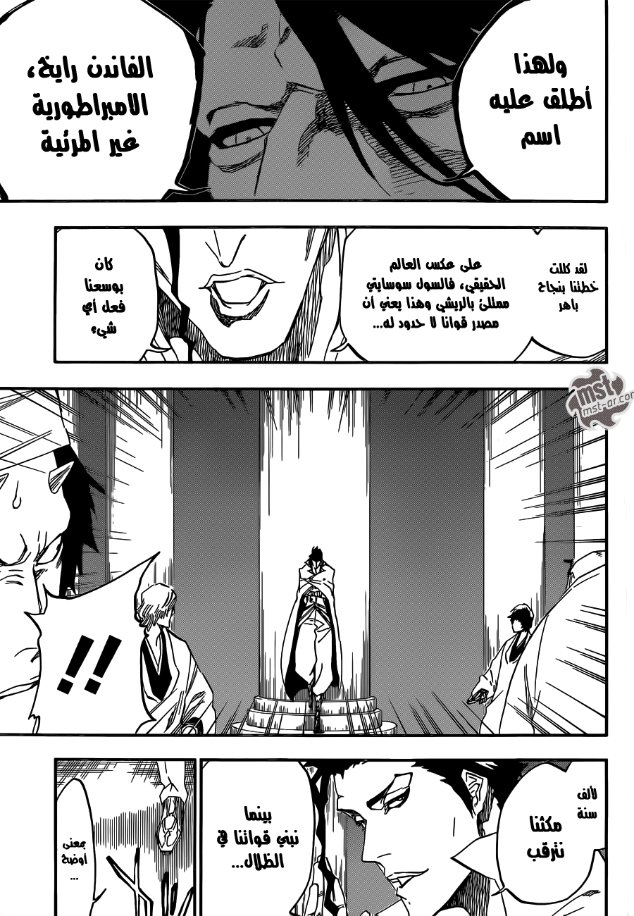 Bleach: Chapter 547 - Page 11