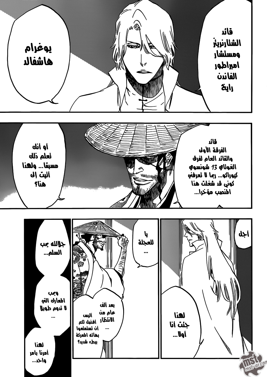 Bleach: Chapter 547 - Page 13