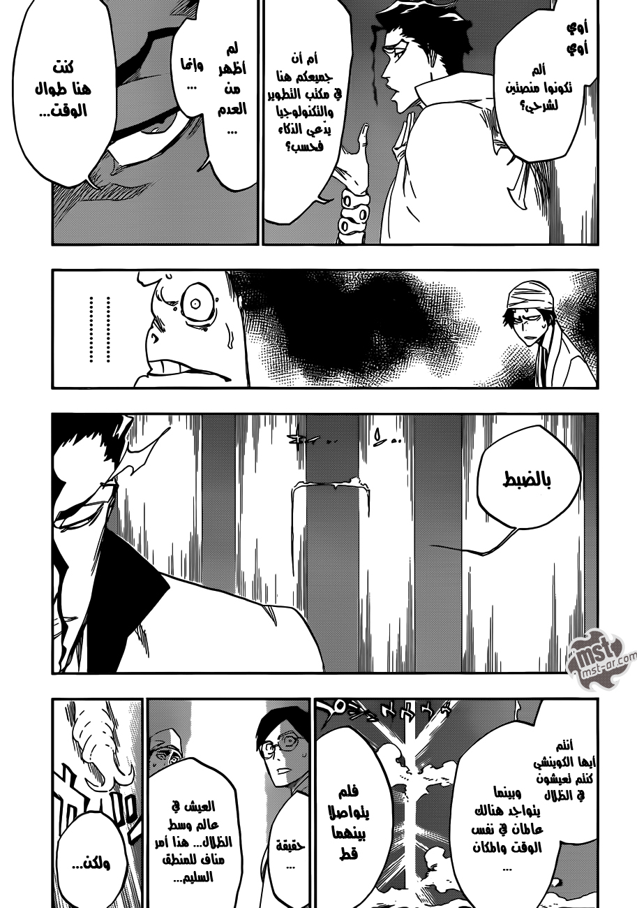Bleach: Chapter 547 - Page 15