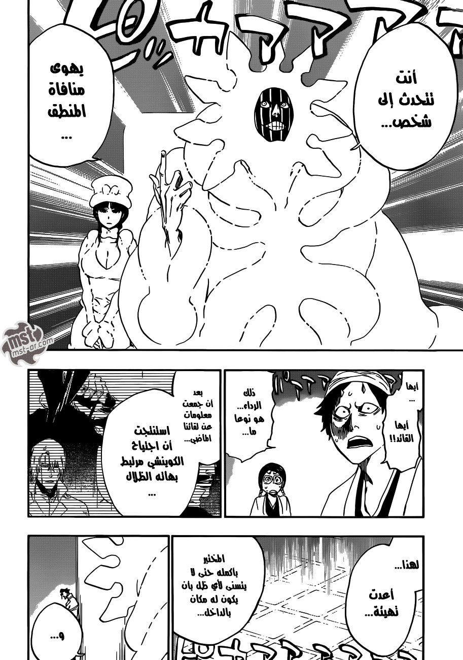 Bleach: Chapter 547 - Page 16