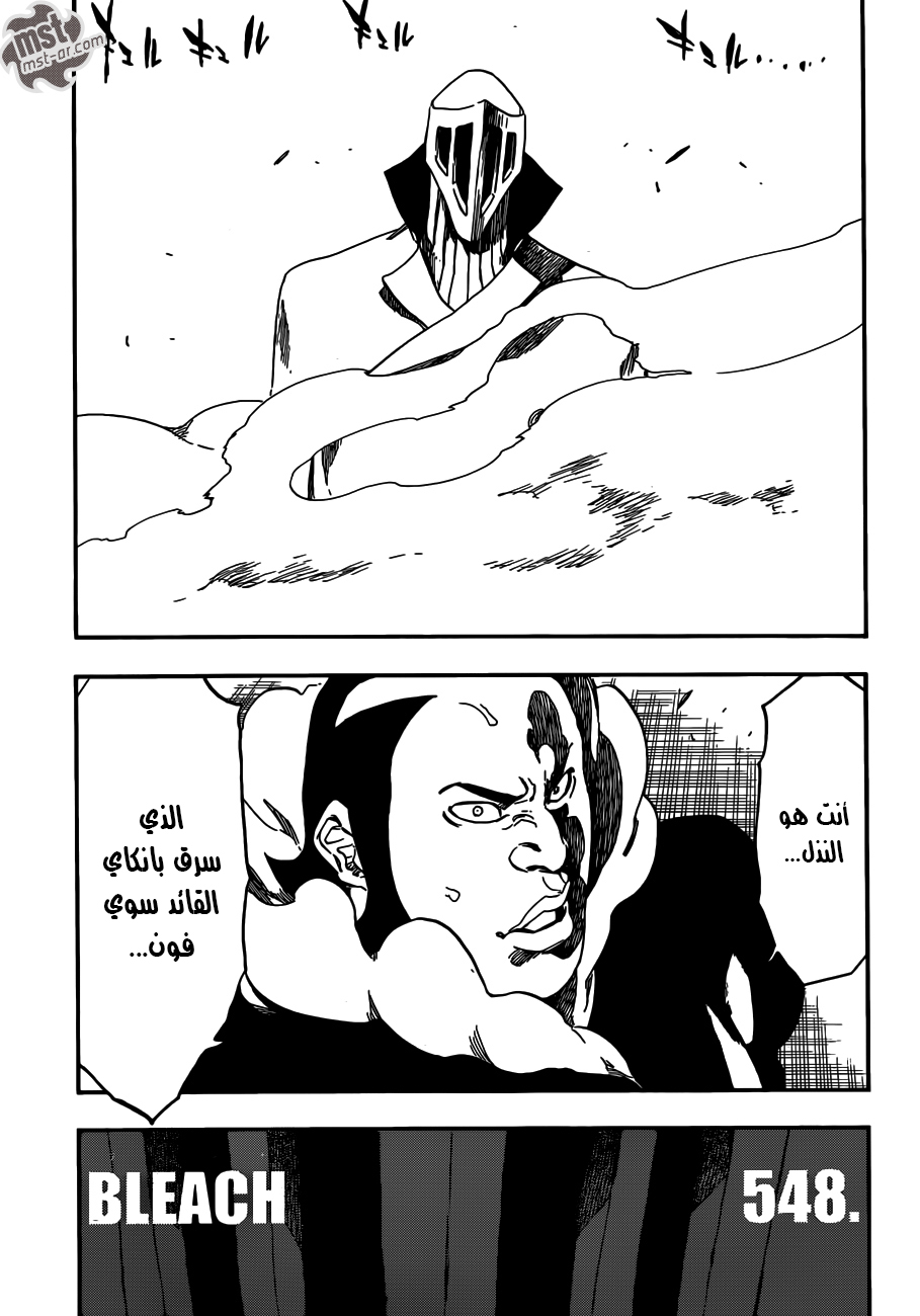 Bleach: Chapter 548 - Page 6