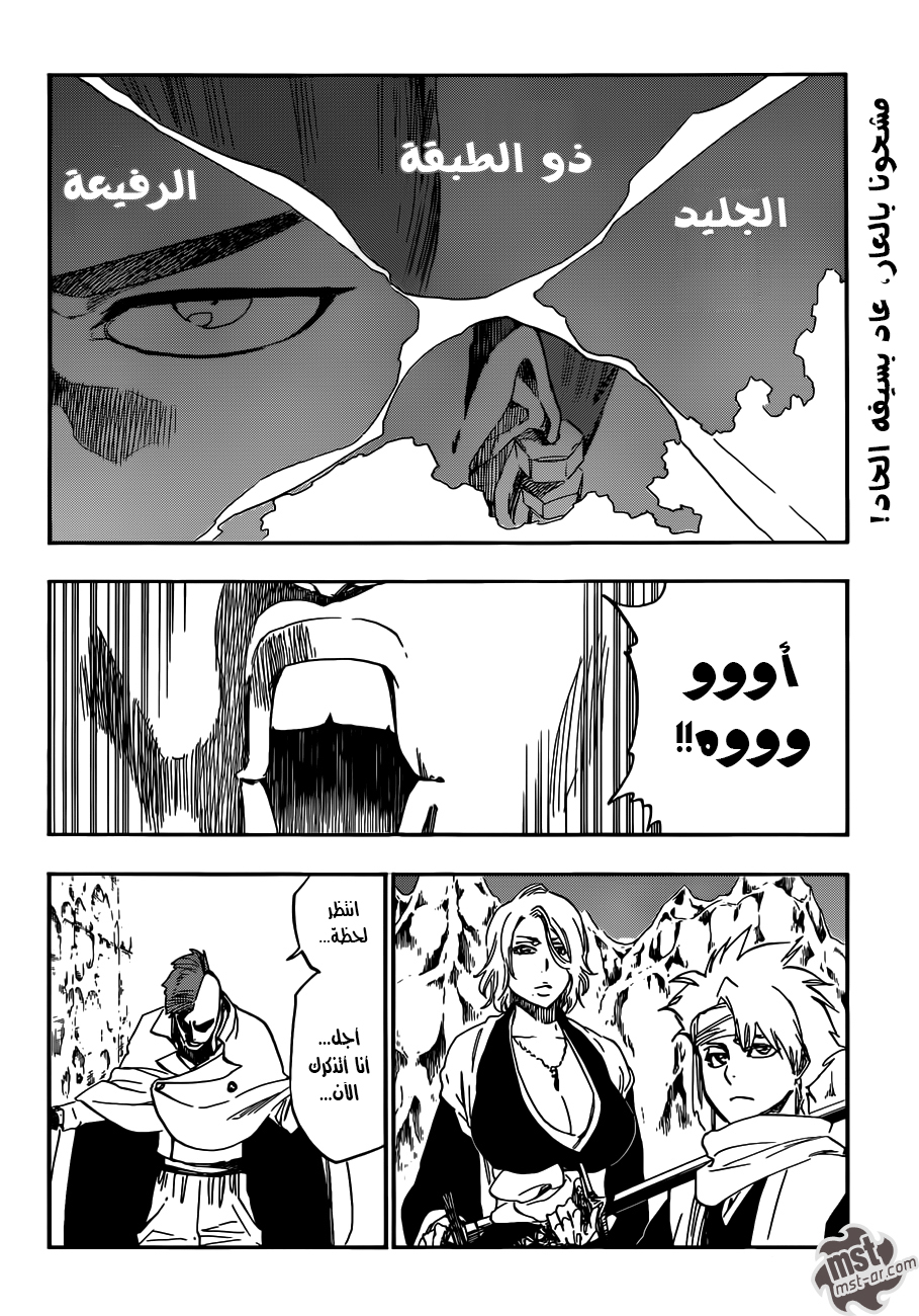 Bleach: Chapter 548 - Page 7