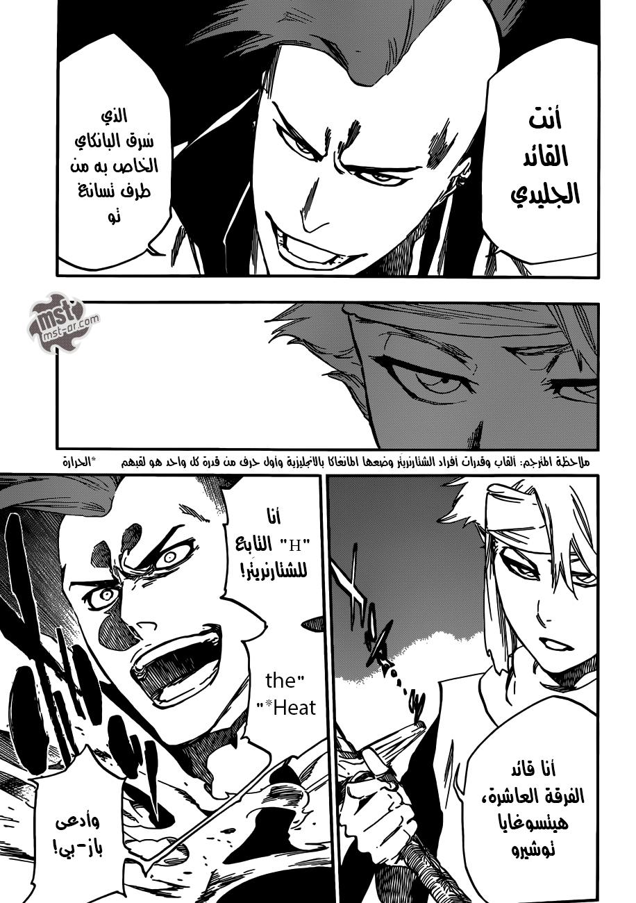 Bleach: Chapter 548 - Page 8