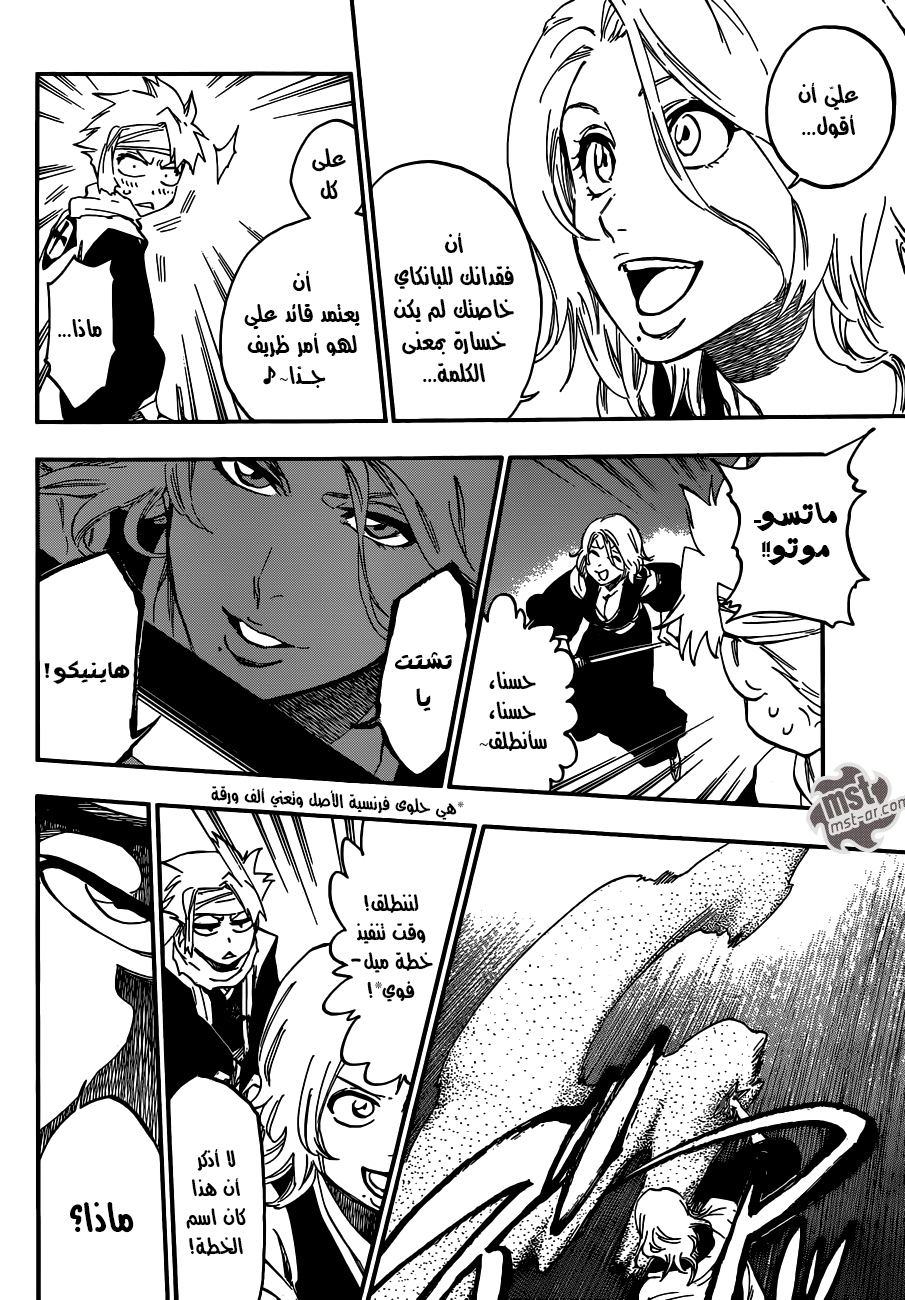 Bleach: Chapter 548 - Page 13