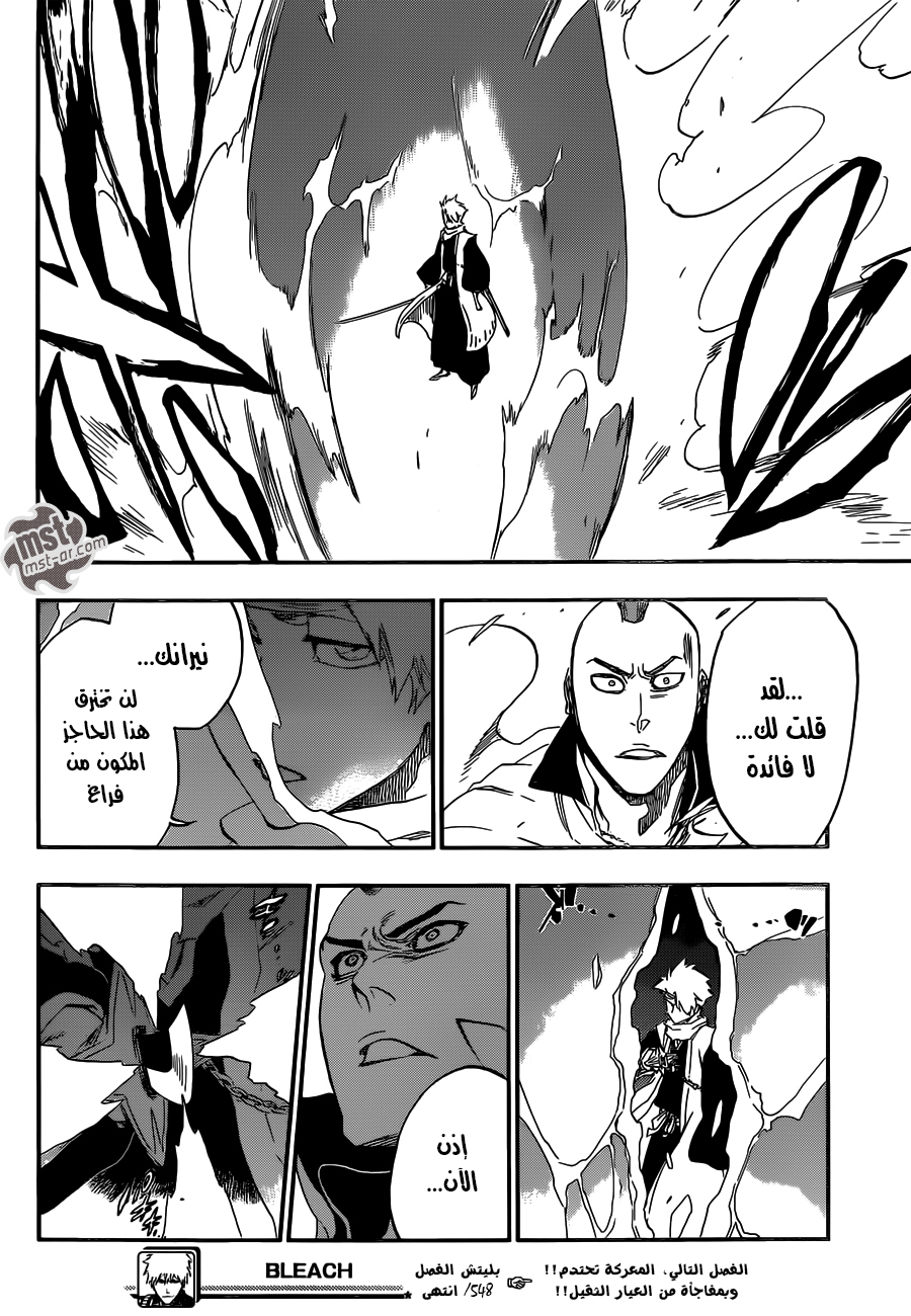Bleach: Chapter 548 - Page 17