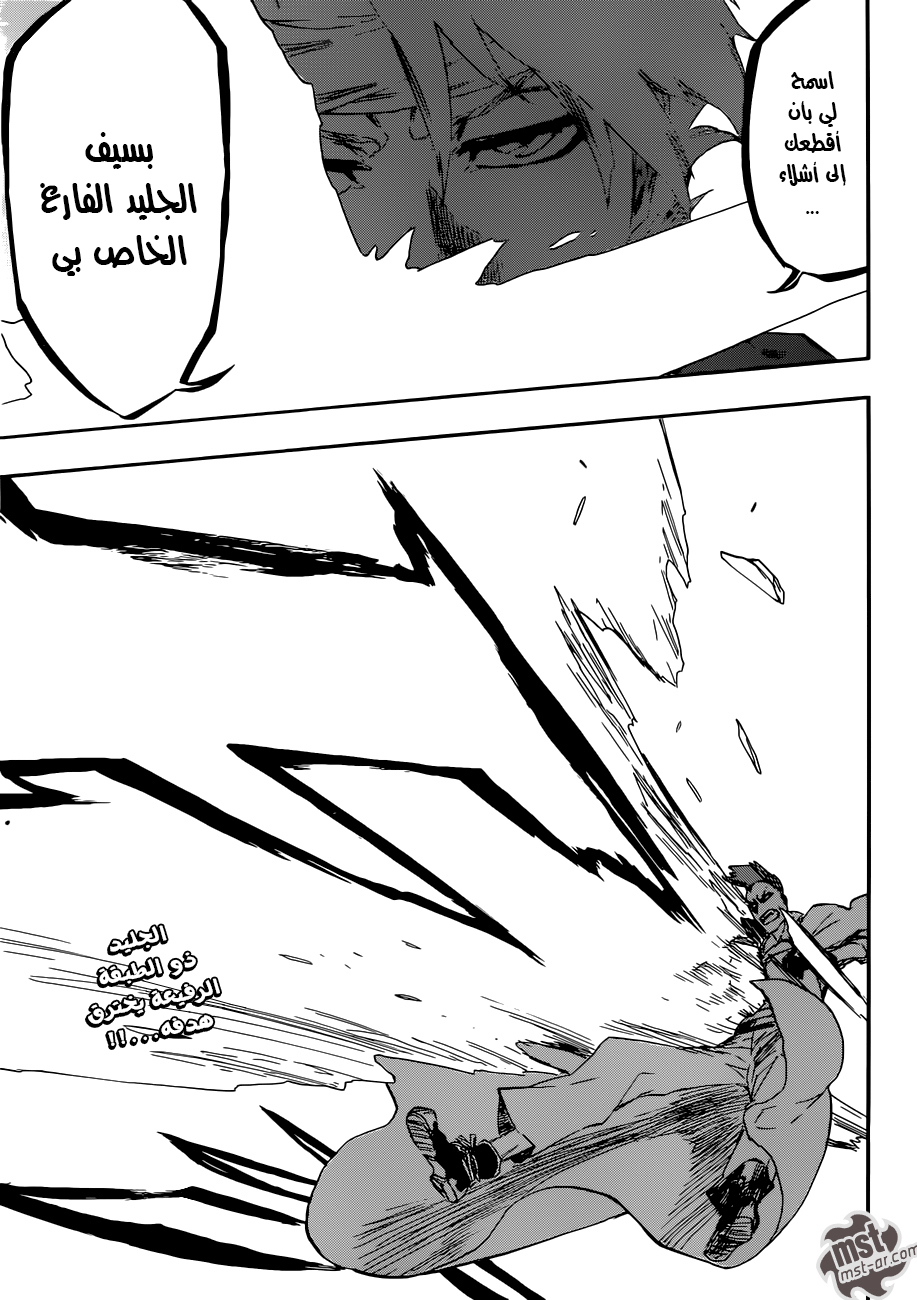 Bleach: Chapter 548 - Page 18