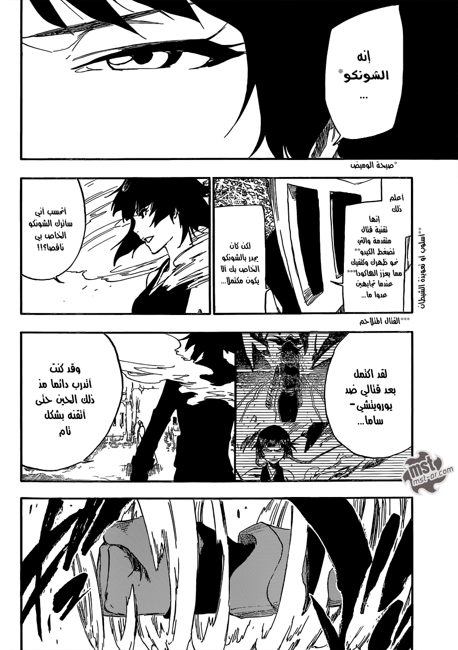 Bleach: Chapter 549 - Page 13