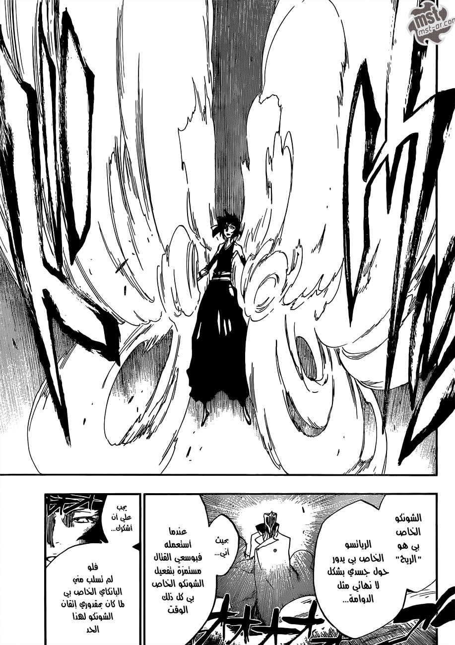 Bleach: Chapter 549 - Page 14