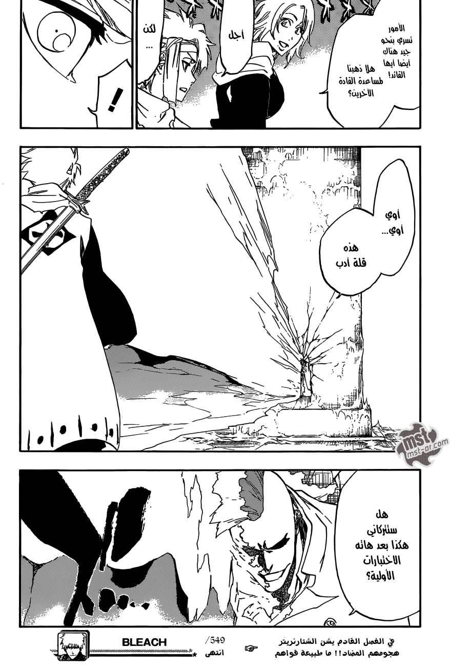 Bleach: Chapter 549 - Page 17