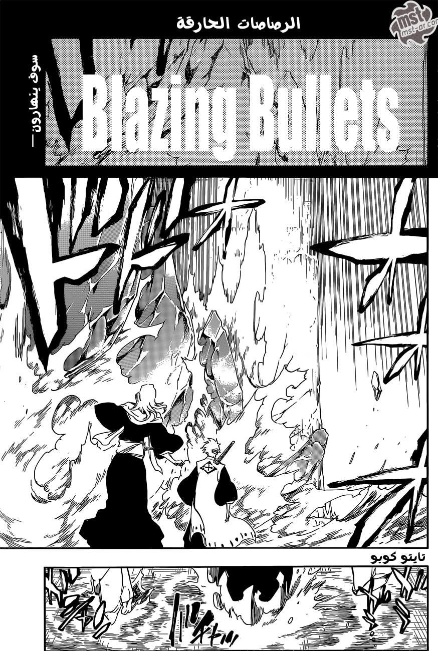 Bleach: Chapter 550 - Page 6
