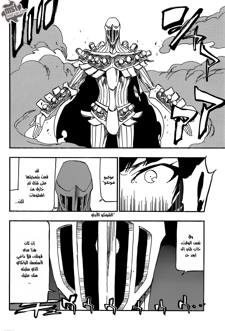 Bleach: Chapter 550 - Page 11