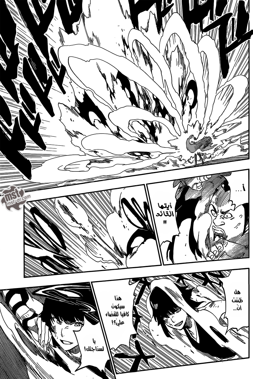 Bleach: Chapter 550 - Page 12