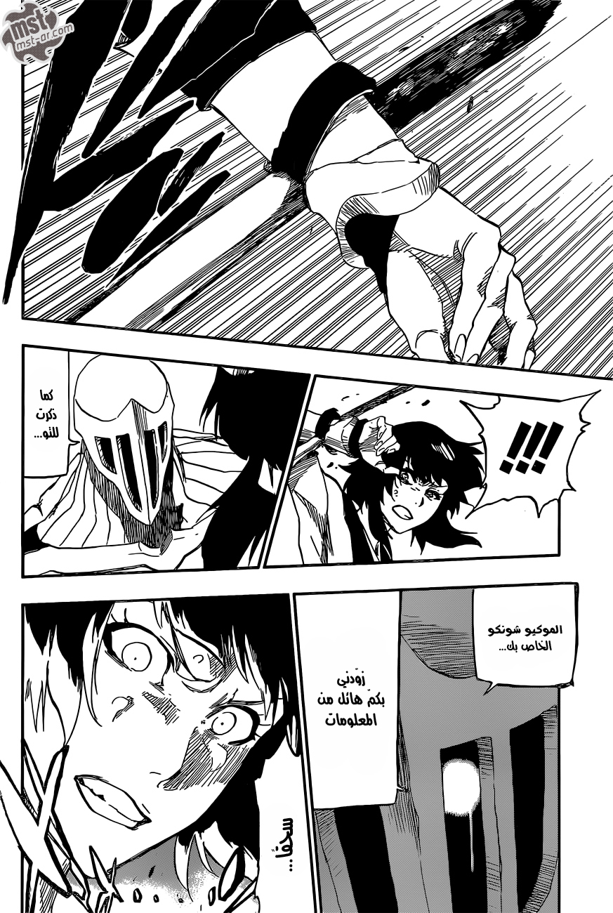 Bleach: Chapter 550 - Page 13