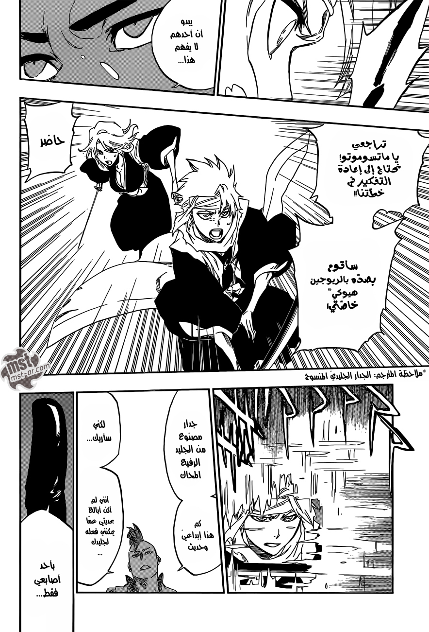 Bleach: Chapter 550 - Page 17