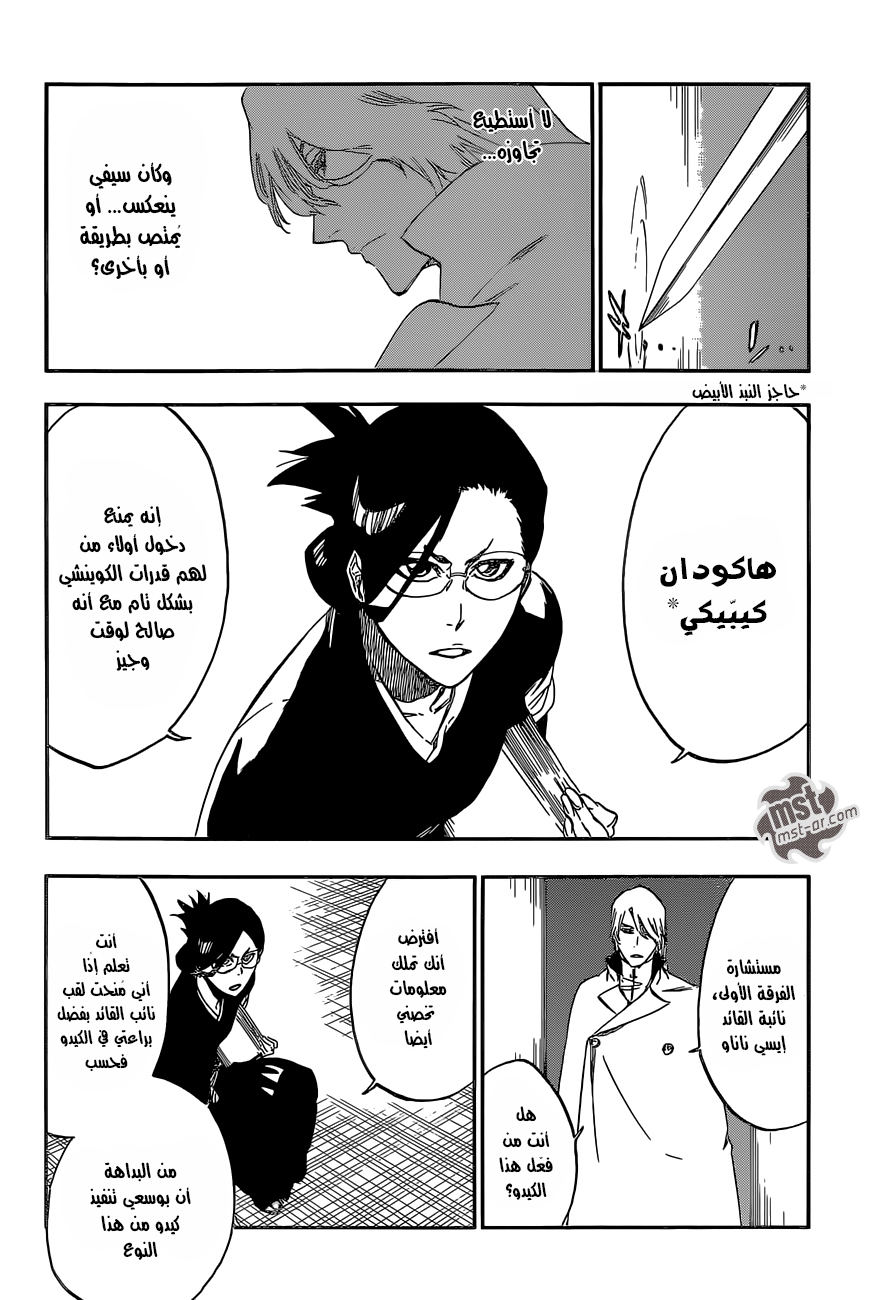 Bleach: Chapter 551 - Page 2