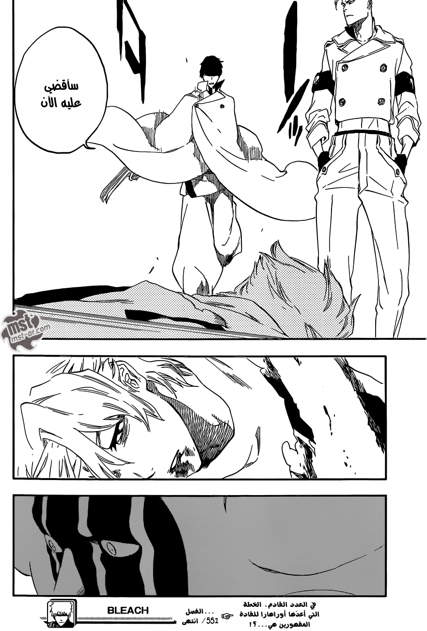 Bleach: Chapter 551 - Page 16