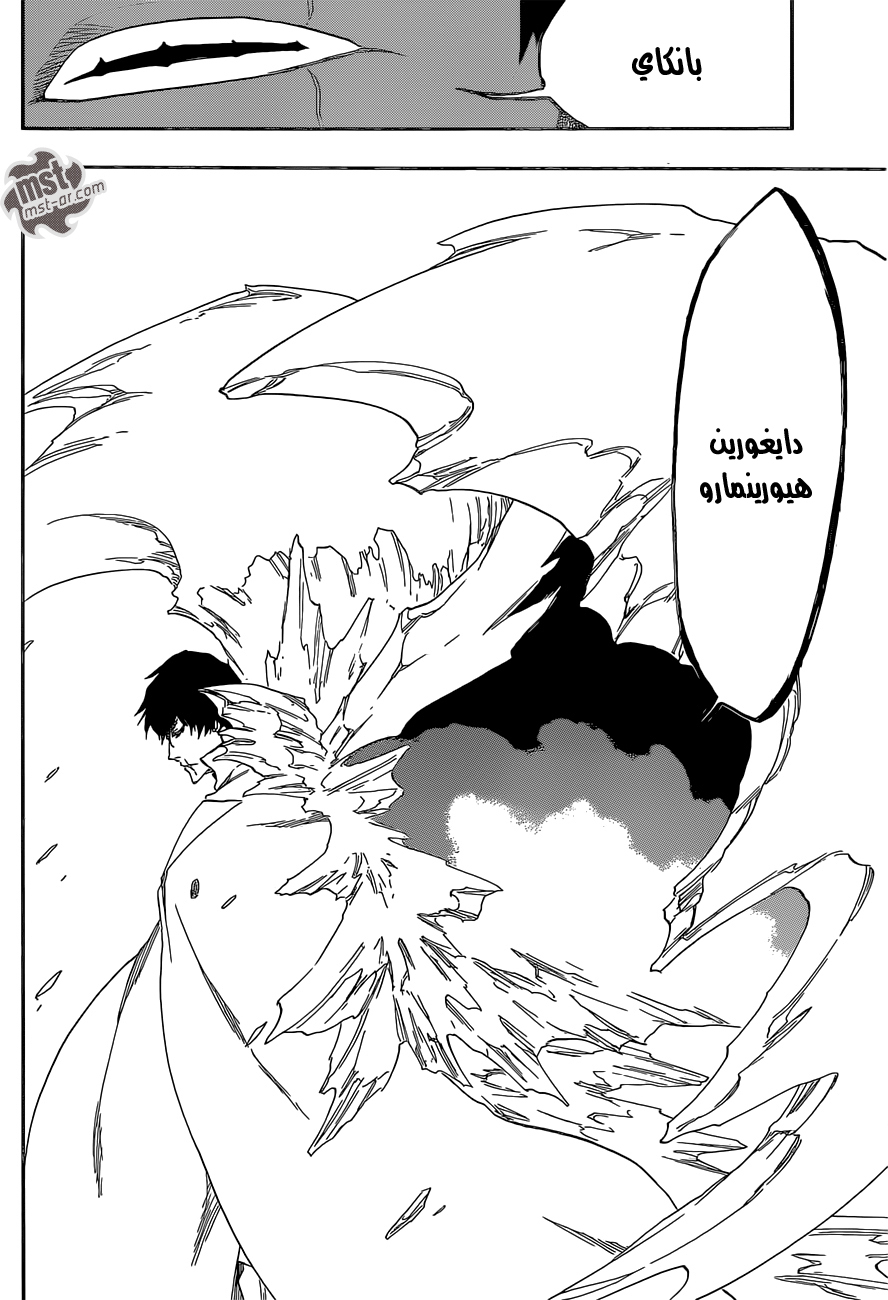 Bleach: Chapter 552 - Page 5