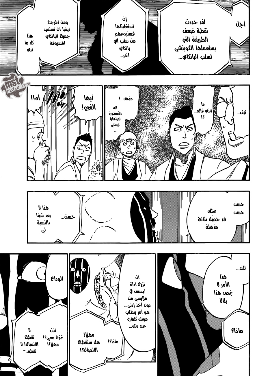 Bleach: Chapter 552 - Page 8