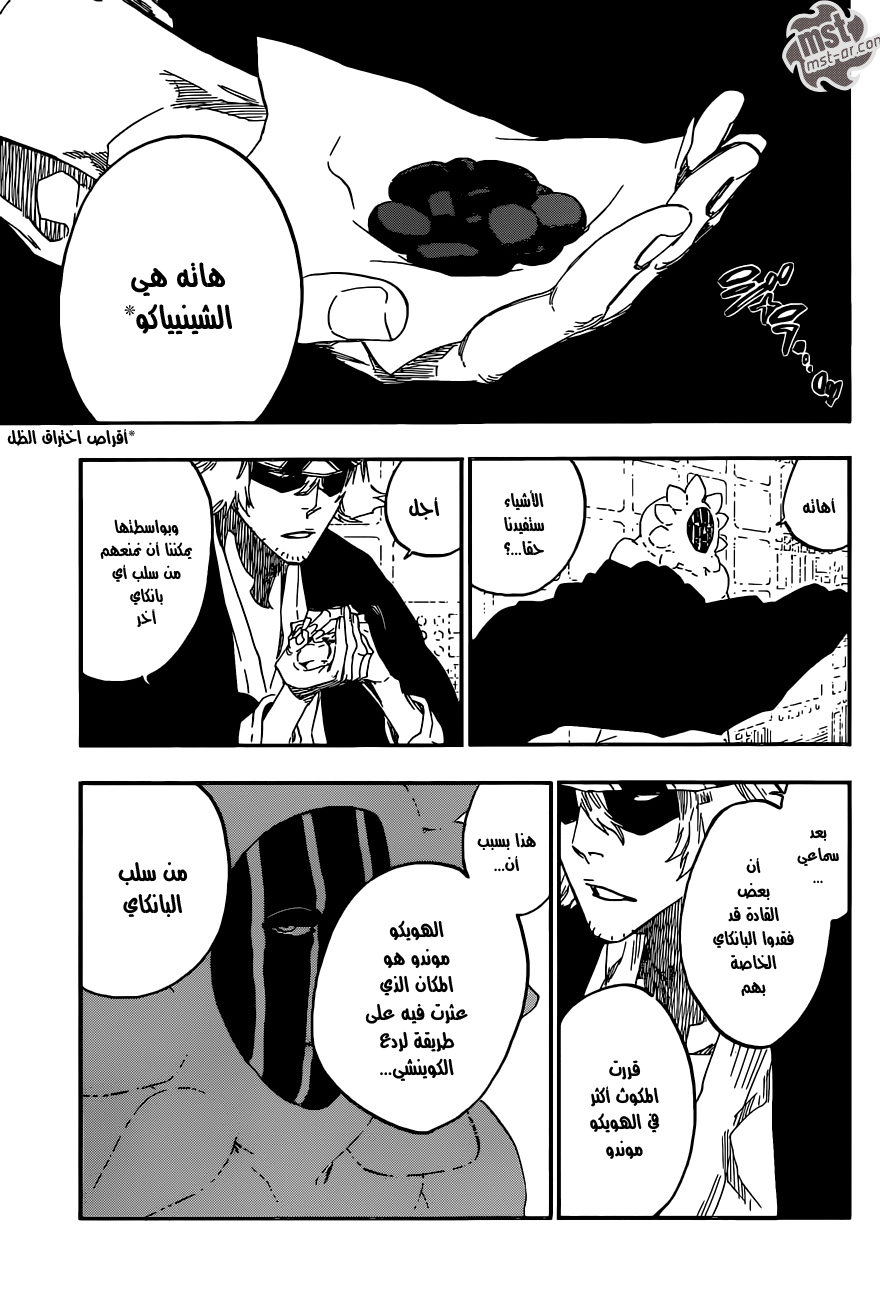 Bleach: Chapter 552 - Page 12