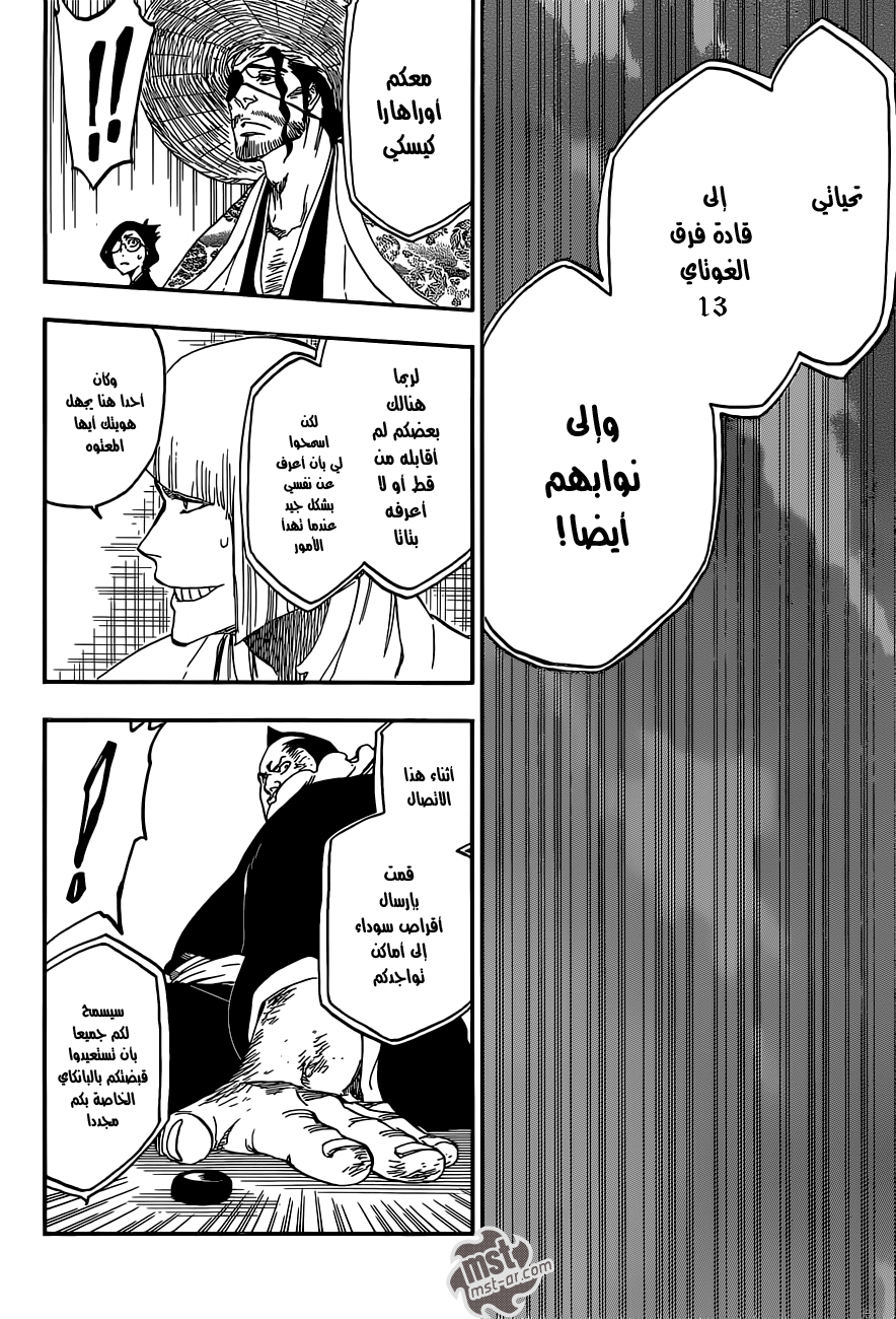 Bleach: Chapter 552 - Page 15